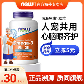 nowfoods诺奥深海鱼油软胶囊猫用猫咪，狗狗omega3人用欧米伽茄宠物