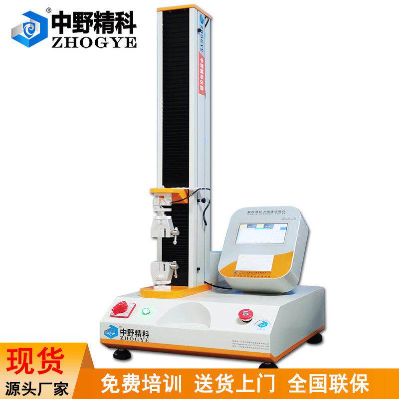 拉力强度测试仪保护膜离型纸复合膜薄膜试验机剥离力检测仪精度