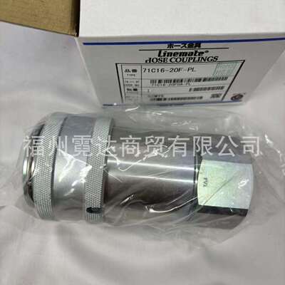 NITTA MOORE注塑机高压双自封油管碳钢液压快速接头71C16-20F-PL