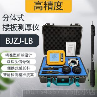 正品JY-L90楼板测厚仪 非金属混凝土楼板厚度检测仪板楼厚B度测0