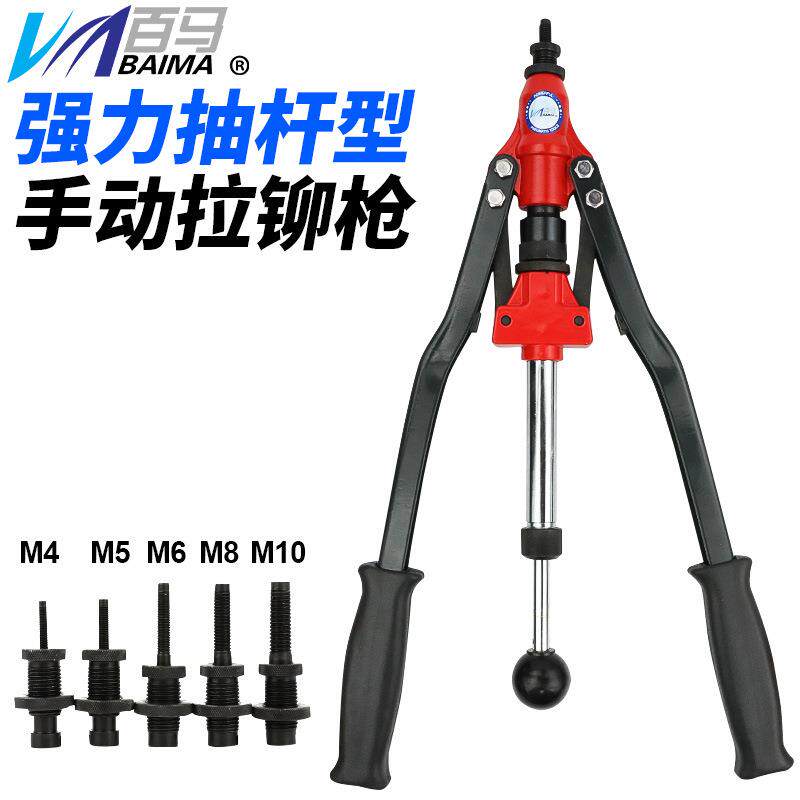 百马HN-02双把手动拉母枪螺母枪拉帽枪拉姆枪拉铆螺母拉铆抢