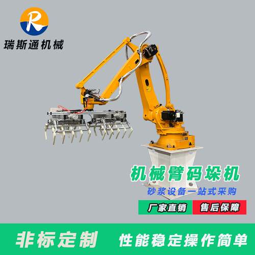 全自动50KG码垛机工业搬运机器人编织袋拆包码垛机厂家直销现货