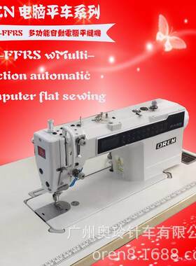 A字长裙加工缝纫机电脑服装缝纫设备RN-FFRS平缝缝纫机