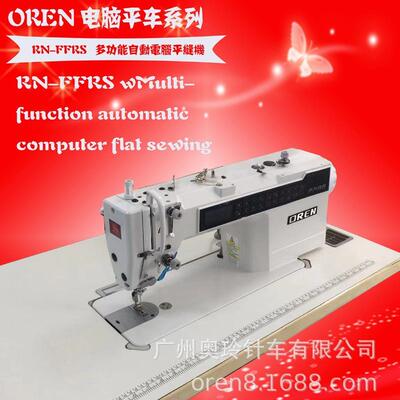 A字长裙加工缝纫机电脑服装缝纫设备RN-FFRS平缝缝纫机
