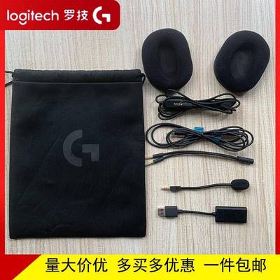 罗技原装GProX耳机配件麦克风 声卡 音频线 耳罩电脑连接线转接器