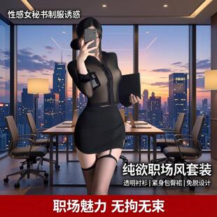 性感女秘书制服诱惑紧身包臀裙教师激情套装免脱衬衫qq衣物趣味纯