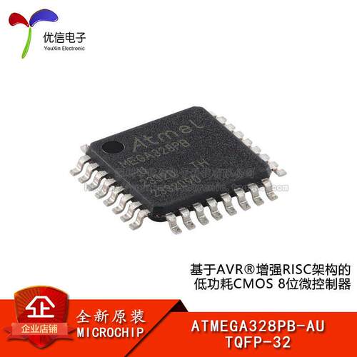 原装正品 ATMEGA328PB-AU TQFP-32 8位AVR微控制器芯片