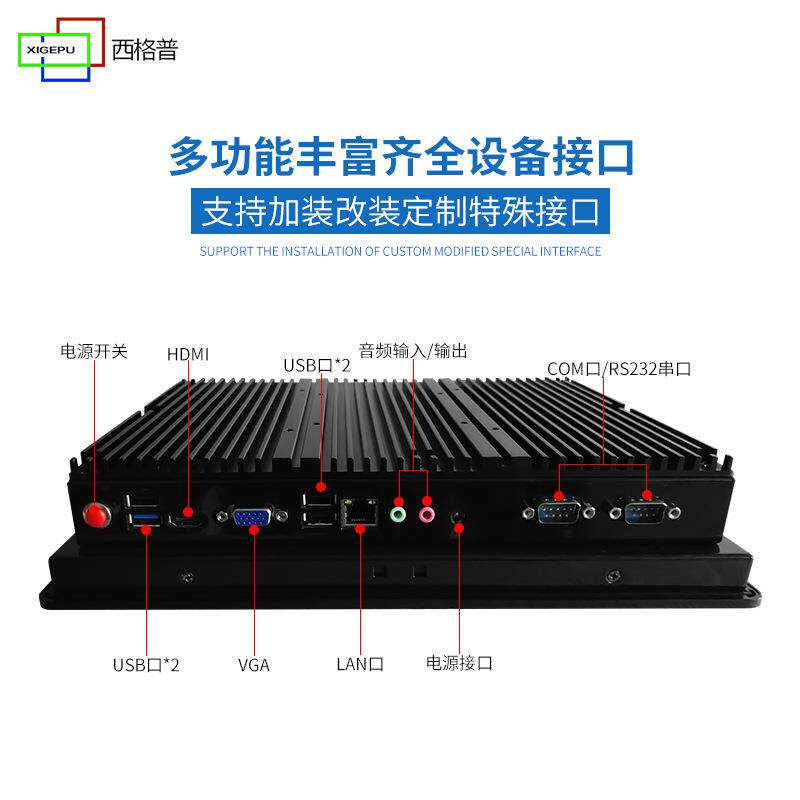 厂家供应 17寸数控服务终端触控一体机 密封防尘工控电脑一体机
