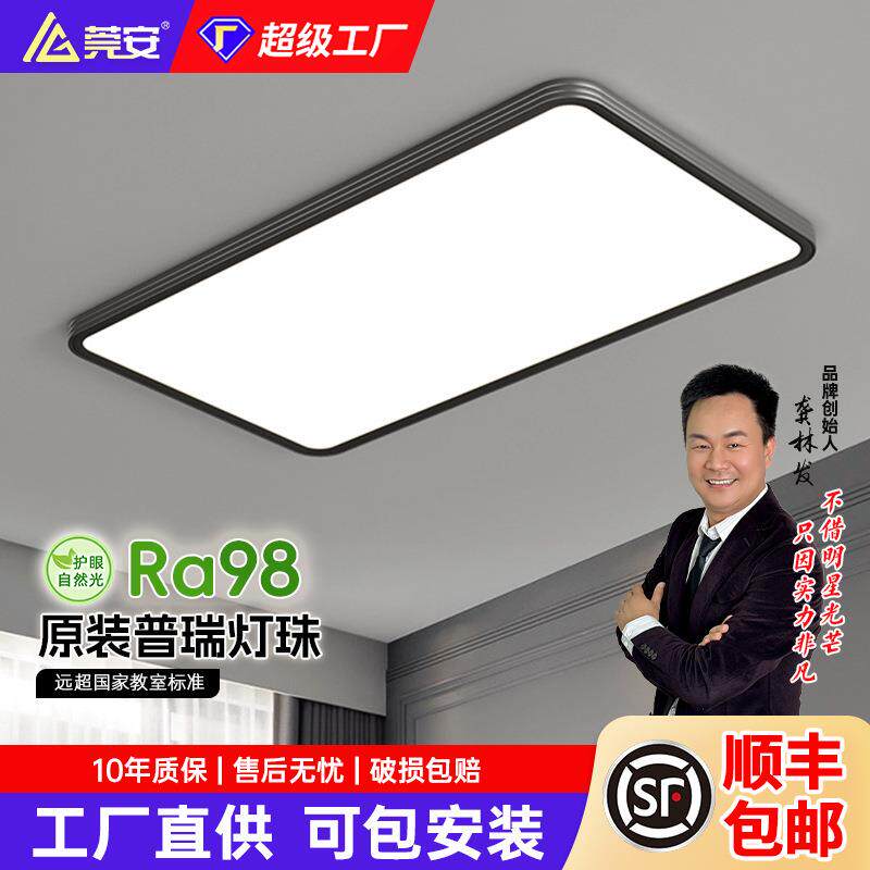 超薄全光谱吸顶灯客厅灯简约客厅灯大厅主灯全屋家装灯饰中山灯具