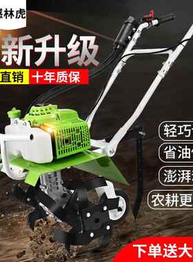 微耕机地小型农用机械沟家用大功率耕翻锄草汽油开HLH003土旋耕机