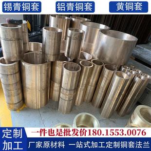 加工定做铜套定制加工空心铜管耐磨法兰铜套铝青铜锡青铜衬套配件
