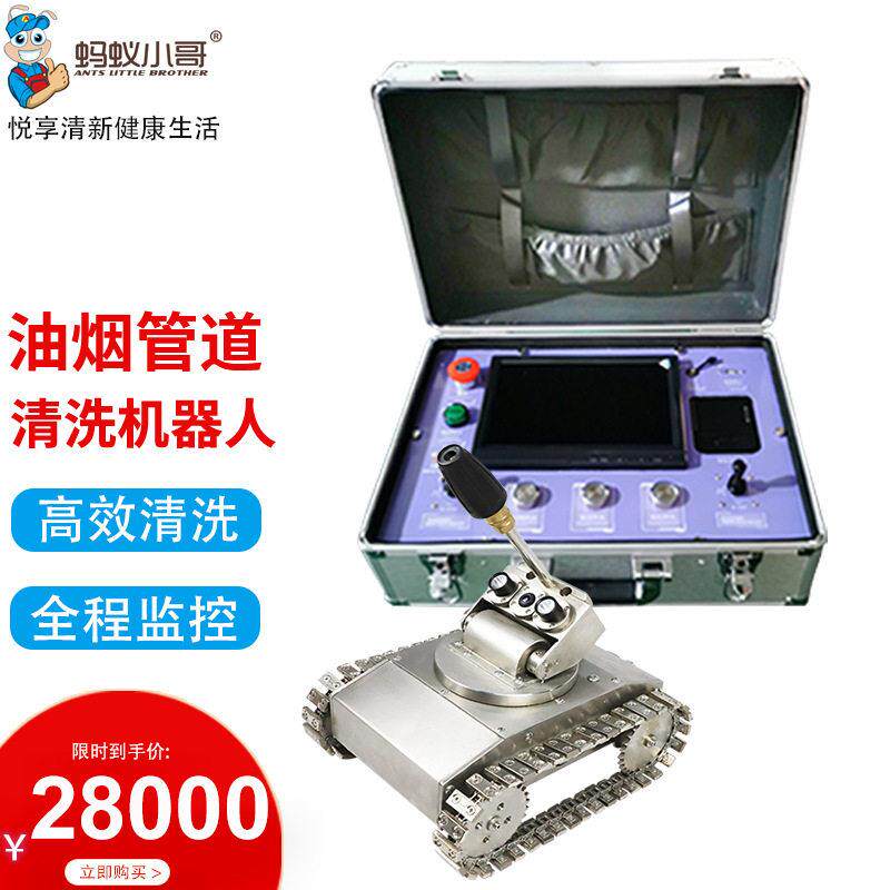大型酒店商用油烟管道清洗坦克机器人中央空调管道吸尘机器人直销