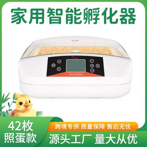 HHD跨境新品42枚鸡鸭鹅鹌鹑小型家用全自动智能控温翻蛋孵化机