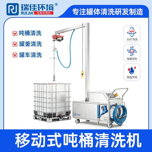 体清洗IBC吨桶车清洗储油桶仓清洗反应釜体清洗油车槽