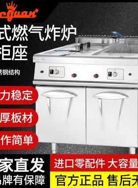 杰冠GF-985立式燃气炸炉连柜座GF-785餐饮饭店酒店商用不锈钢薯条