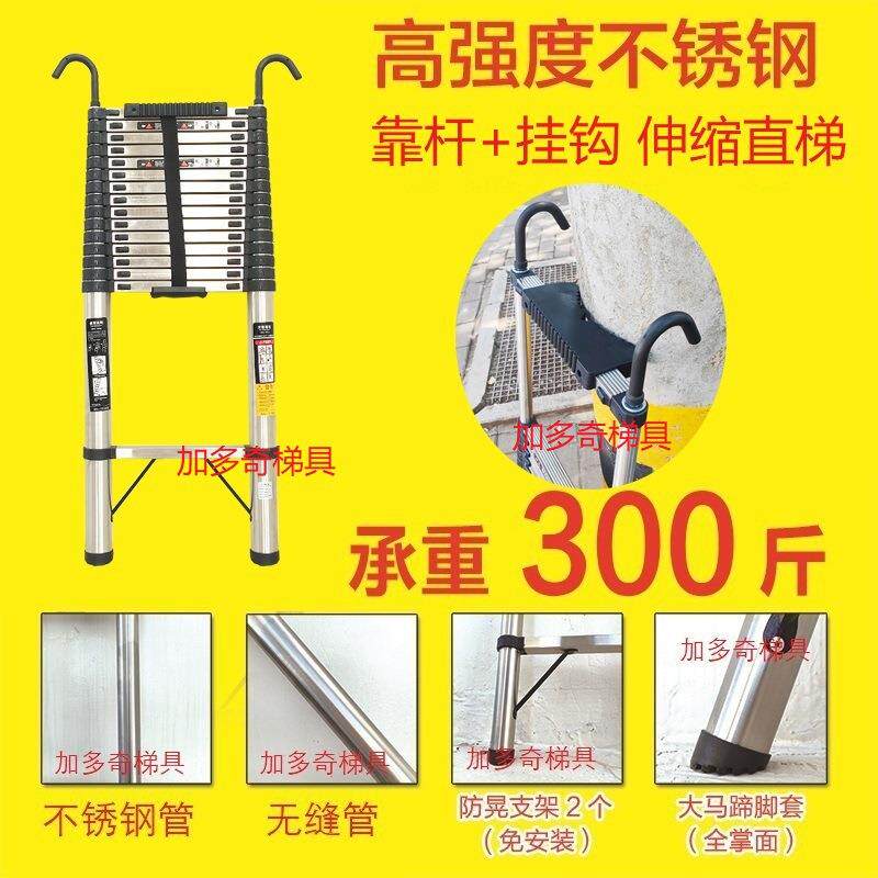加多奇家用伸缩梯子折叠收缩梯升降梯加厚工程直梯不锈钢挂钩梯