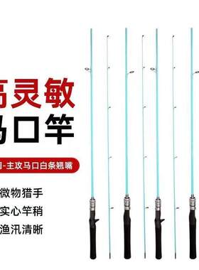 新款直销蓝色马口竿超软路亚竿ul微物套装超细路亚新手套装马口白