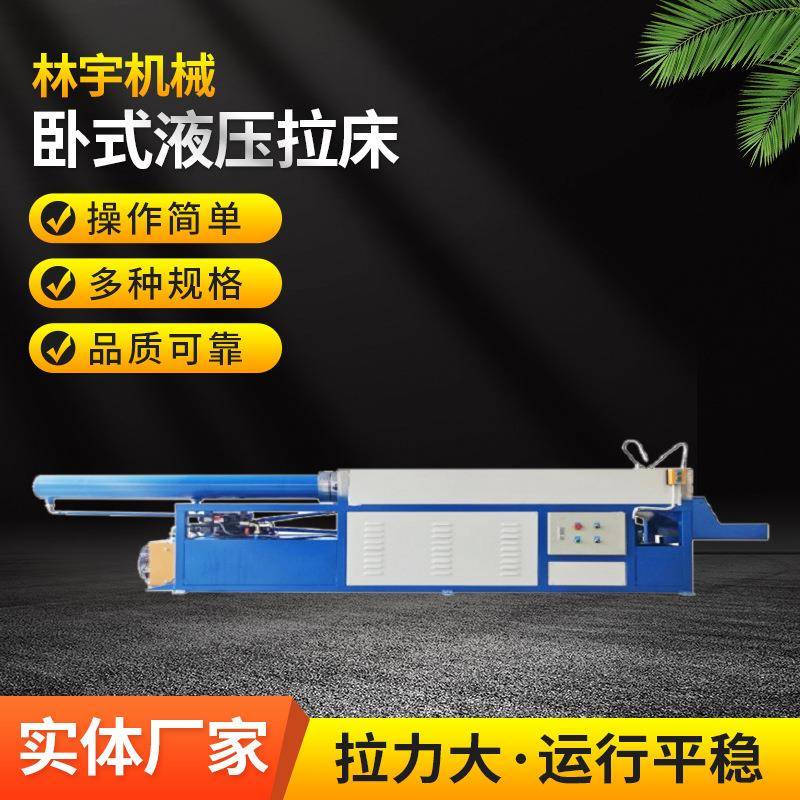 0-40吨键槽卧式液压拉床花键液压卧式拉床内拉床工厂供应