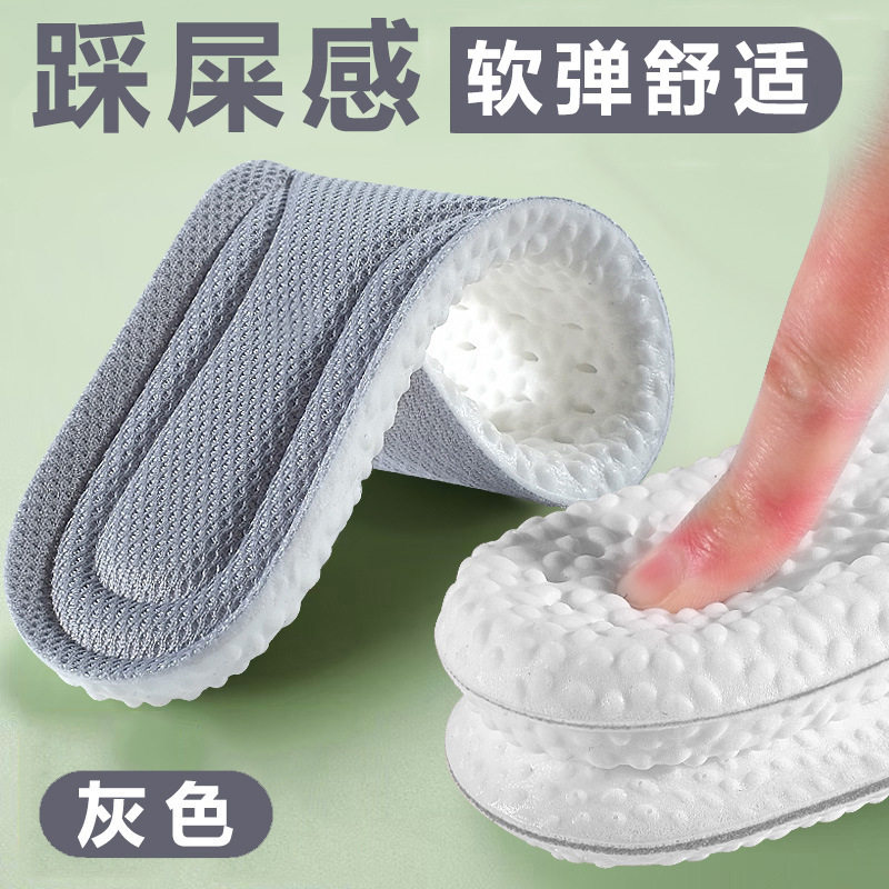 军训专用鞋垫运动气垫减震久站不累足弓支撑站岗神器超软防痛男女