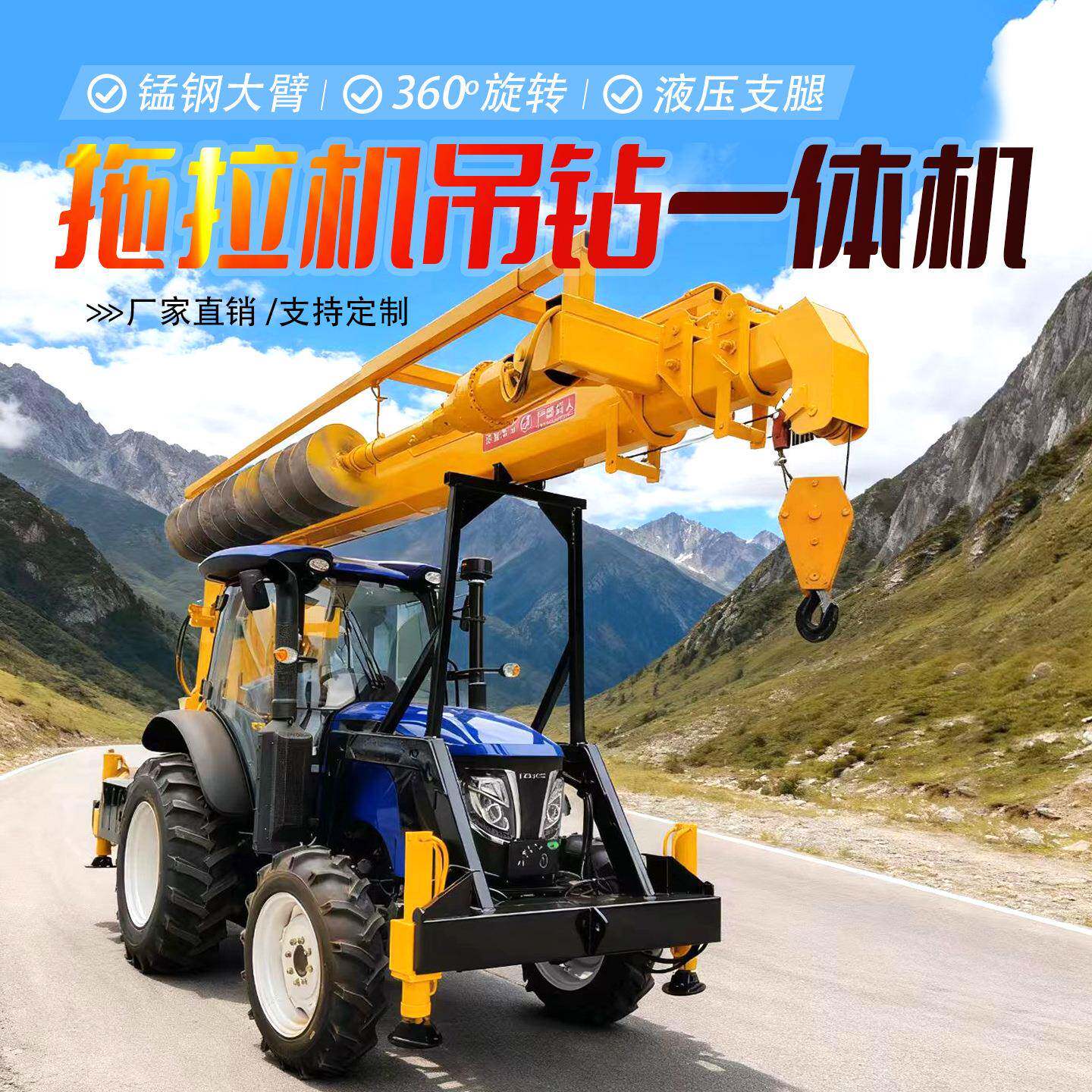 厂家拖拉机吊钻一体机小型四驱拖拉机头改装吊重钻坑一体机起重机
