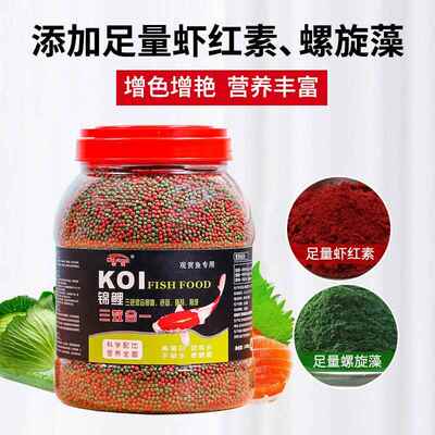 fish food small gold koi fish feed观赏鱼饲料小型鱼颗粒型