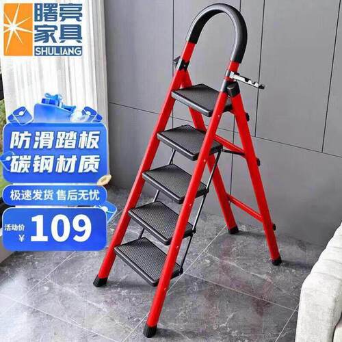 曙亮梯子家用人字梯五步梯工程梯折叠碳钢加厚楼梯乔迁红