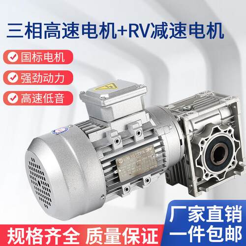 0NMR蜗V40/50/63/75/9/110蜗轮杆减速机电三相单相全铜机铝NMRV壳