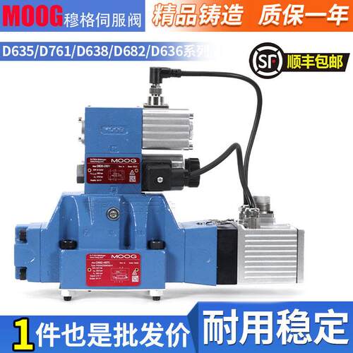 moog穆格伺服阀液压电磁阀D634/D663/G771/G631/D791/G761比例656