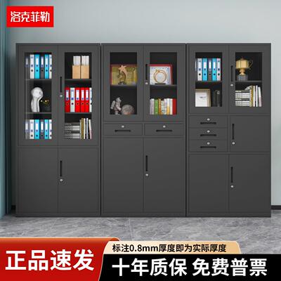 洛克菲勒黑色文件柜铁皮柜办公柜带锁财务凭证柜档案柜资料柜矮柜