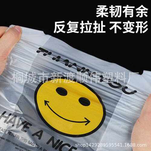 新款直销透明笑脸袋PE加厚超市红色塑料购物袋水果袋外卖打包袋背