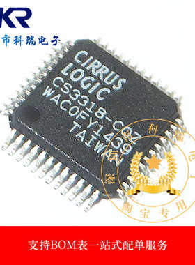 全新原装 CS3318-CQZ LQFP-48 音频放大器 音量控制音频系统 芯片