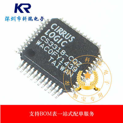 全新原装 CS3318-CQZ LQFP-48 音频放大器 音量控制音频系统 芯片