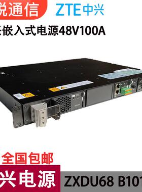 中兴ZXDU68B101嵌入式电源48V100A通信直流开关系统1U交转直OLT