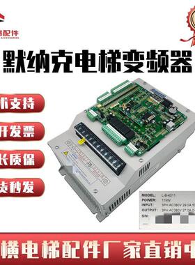适用默纳克电梯3000All变频器NICE-L-B-4007 4011 15 L-A-4018