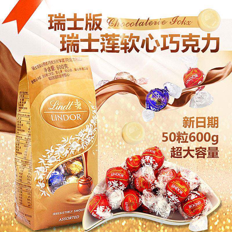 美国瑞士莲巧克力进口LindtLindor松露夹心混装软心球5味600g零食