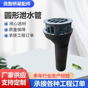 铸铁泄水管圆形泄水管高速公路桥梁铸铁泄水管桥梁圆形铸铁泄水管