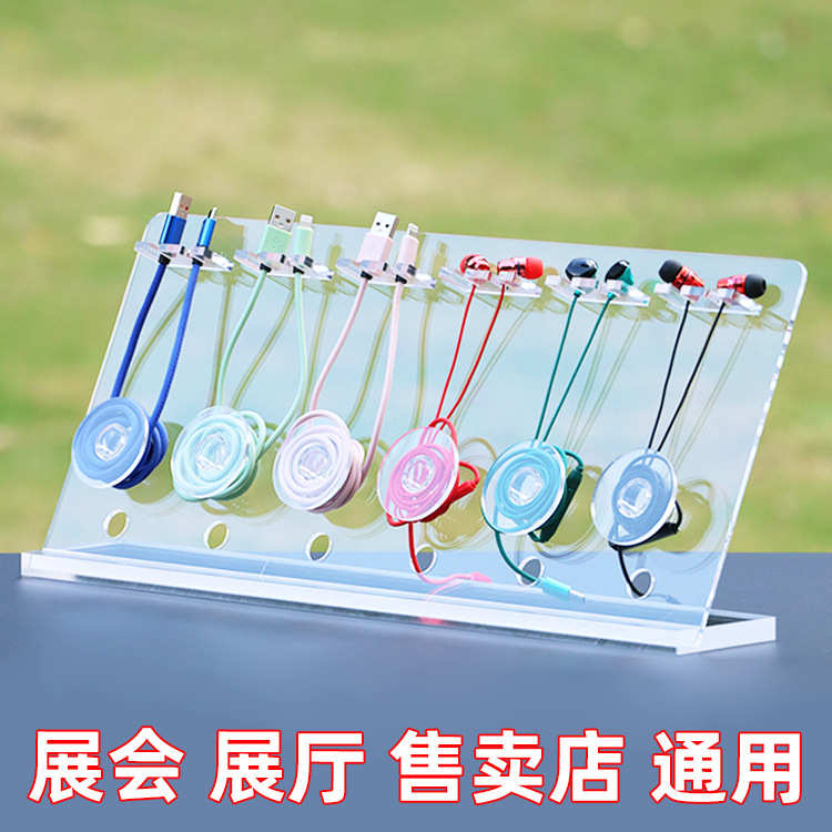 入耳式有线耳机陈列支架usb数据线充电线展示收纳架耳塞耳麦挂架