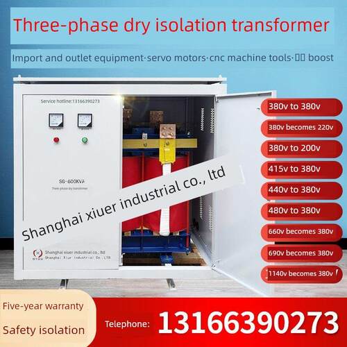 大功率660v440转380v三相干式隔离变压器100KW200KW300千瓦630KVA