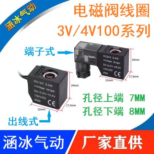 4V110-06电磁阀4V120线圈端子式带灯AC220V DC24V 12V出线式4V130