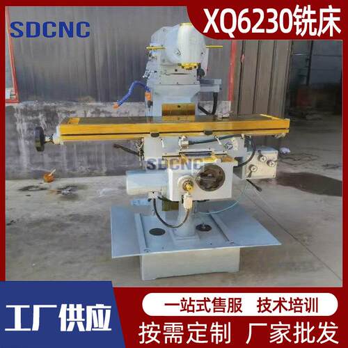 万能回转头铣床XQ6230铣床XQ6230升降台铣床万能铣床厂家直供