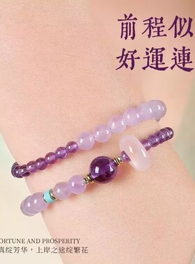 2026爆款上岸紫色双圈手串女轻奢设计薰衣叠戴好运闺蜜双圈手串礼