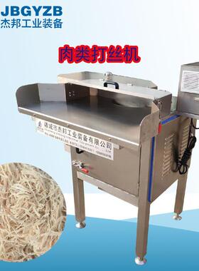 鱼肉打松机大虾瑶柱拆丝海鲜头拉丝设备