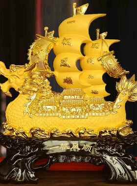 一帆风顺帆船摆件客厅酒柜玄关装饰品办公室龙船摆设乔迁开业礼品