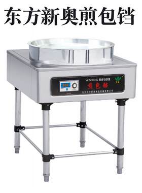 水煎包锅煎包铛多麦商用电饼铛YCD-30D-K型60型自动恒温