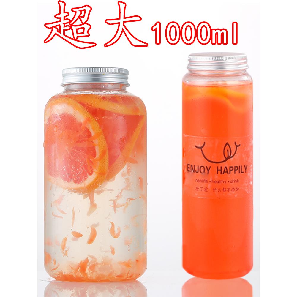 一次性大容量奶茶杯胖胖杯1000ml饮料瓶带盖子一升装果汁杯网红商