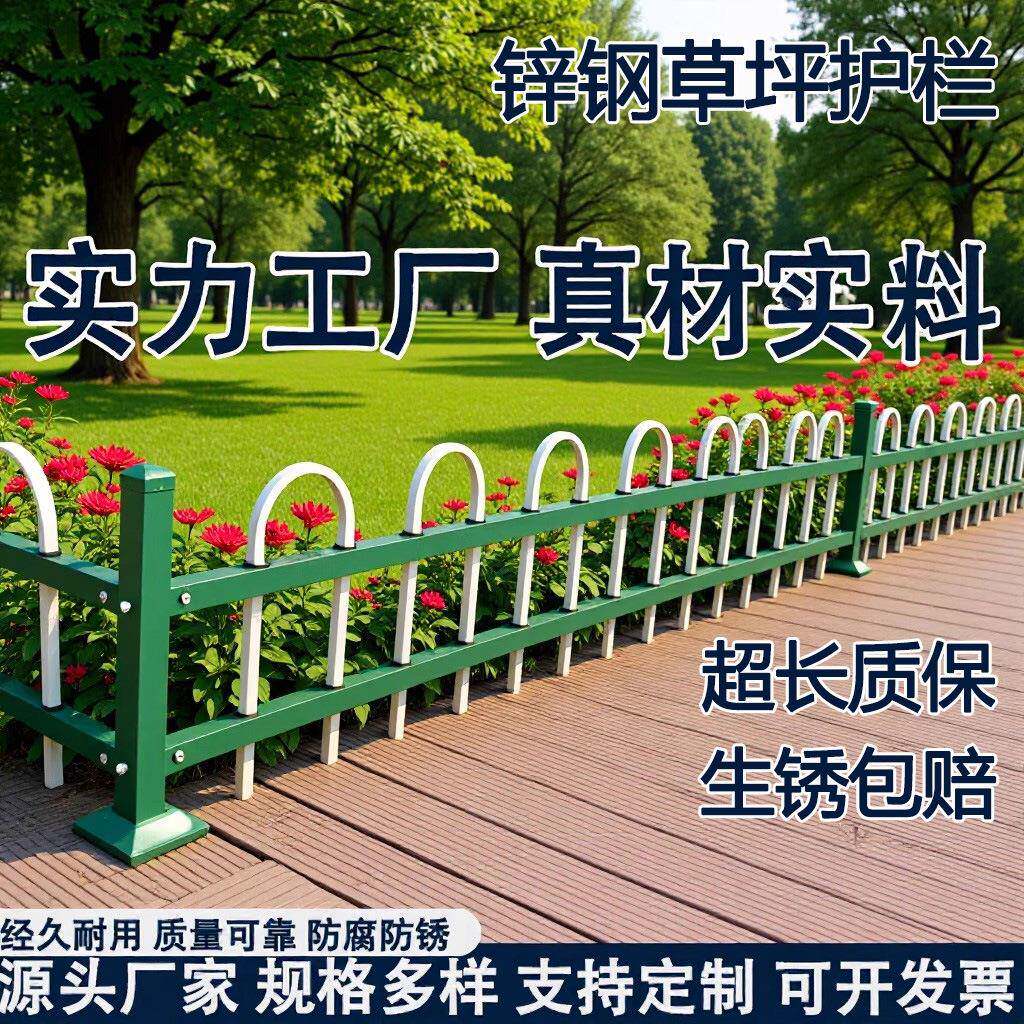 U型草坪围栏绿化带防护围栏花园护栏花园围栏栅栏花园植物围栏网