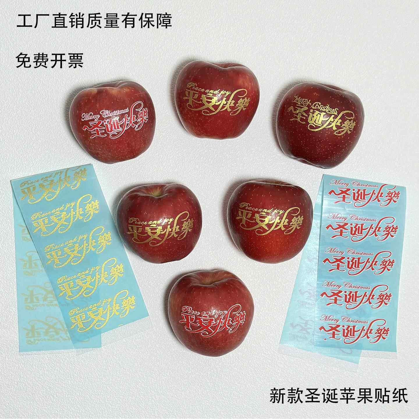 新款圣诞苹果水印贴平安夜平安果礼物装饰品标签贴圣诞节快乐贴纸