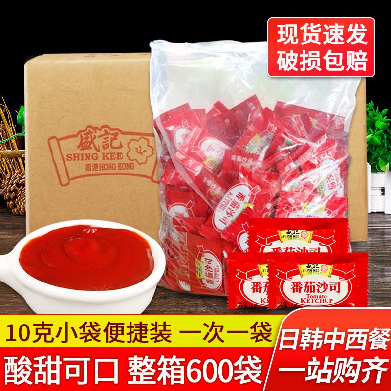 盛记番茄沙司10g*600袋 薯条汉堡手抓饼蘸酱外卖小包装商用番茄酱