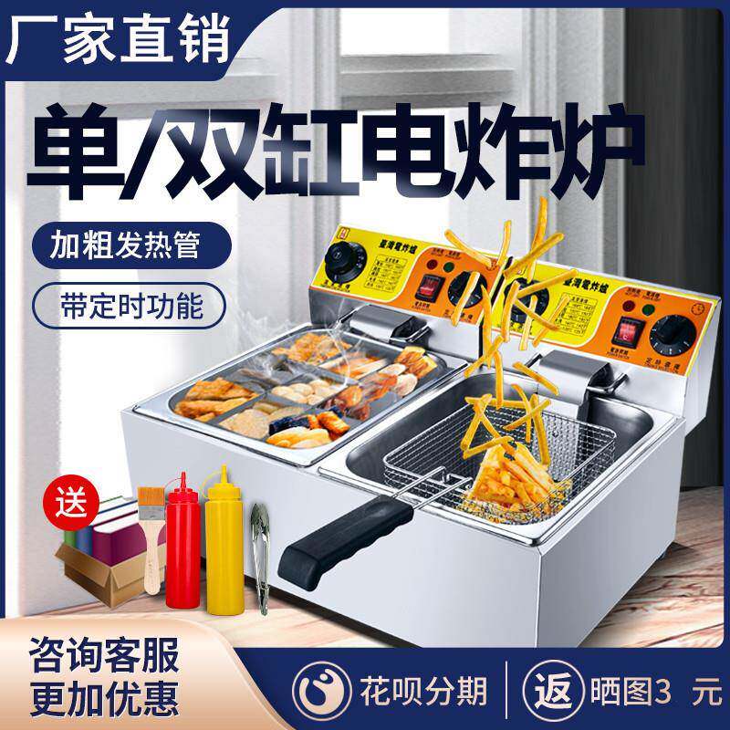电炸炉双缸油炸机电炸锅油炸锅炸薯条机鱿鱼机油条机商用包邮