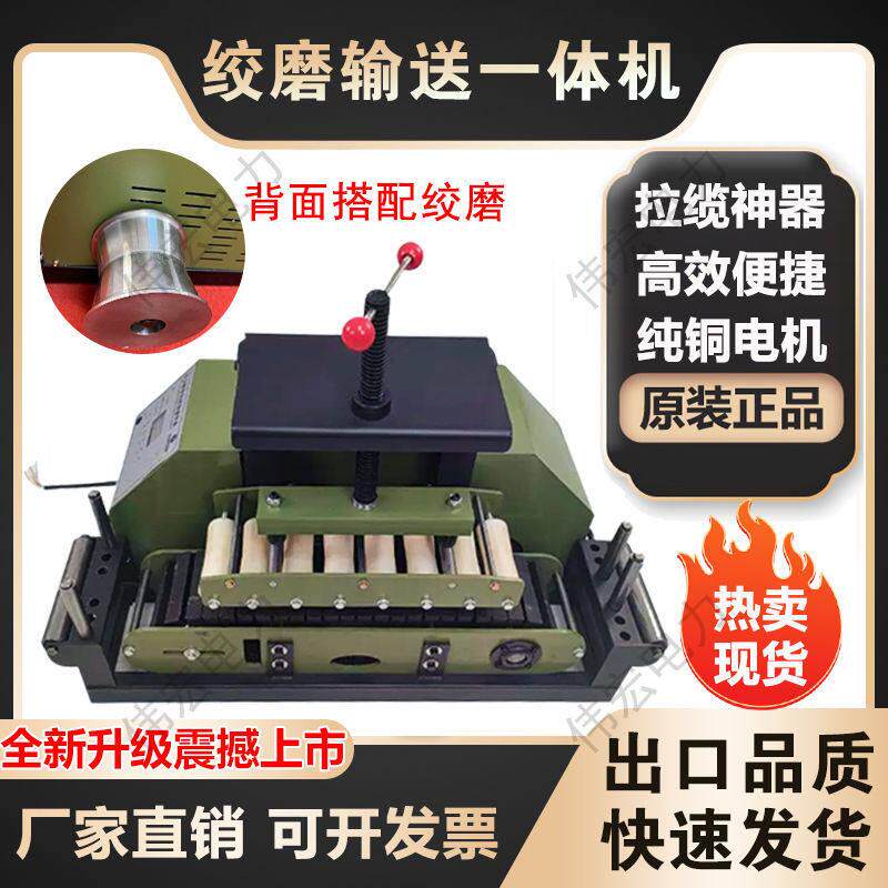 绞磨输送机一体机智能遥控电缆输送机全套拉缆机桥架敷设机绞厂家